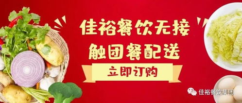 頂風行動保民生，佳裕餐飲成為團餐配送抗疫首選